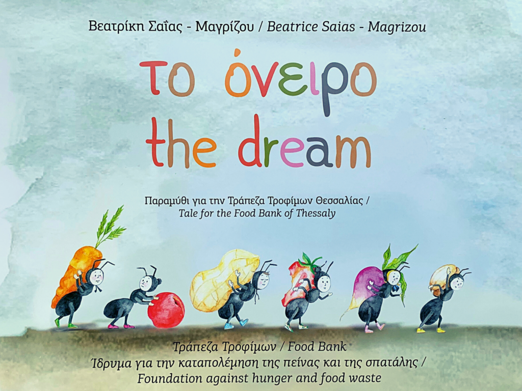 “The Dream” – an educational children’s book published in collaboration with the Thessaly Food Bank in Greece